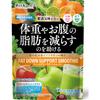 Fat Reduction Support Smoothie, Lose Weight and Belly Fat, Diet Replacement, Green Apple Flavor, Made In Japan Under GMP Standards, Vitamins, Minerals