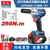 Dongcheng DCPB298B 20V Бесщеточный Аккумуляторный Ударный Гайковерт Вилка CN (адаптер в комплекте)