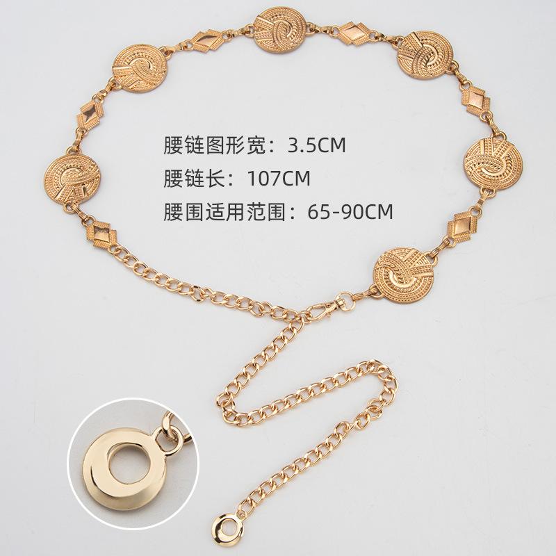 Ethnic Style Metal Waist Chain, Women'S Retro Belt, Personalized Trend Dress, Skirt Decoration, Thin Woman