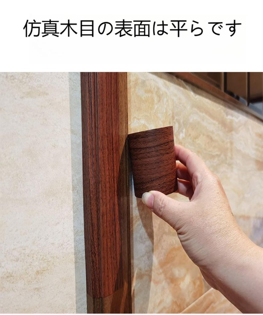 ZITIXO Маскировочная лента под дерево, Самоклеящаяся пленка под дерево, Сильный клей, Устойчивость к плесени, Съемная, Орех