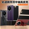 Для Huawei Mate XT XTs Ultimate Натуральная Кожа Двойной Шарнир Защита Ремешок-Захват для Пальцев Слайдер Трек Стенд Чехол-Крышка