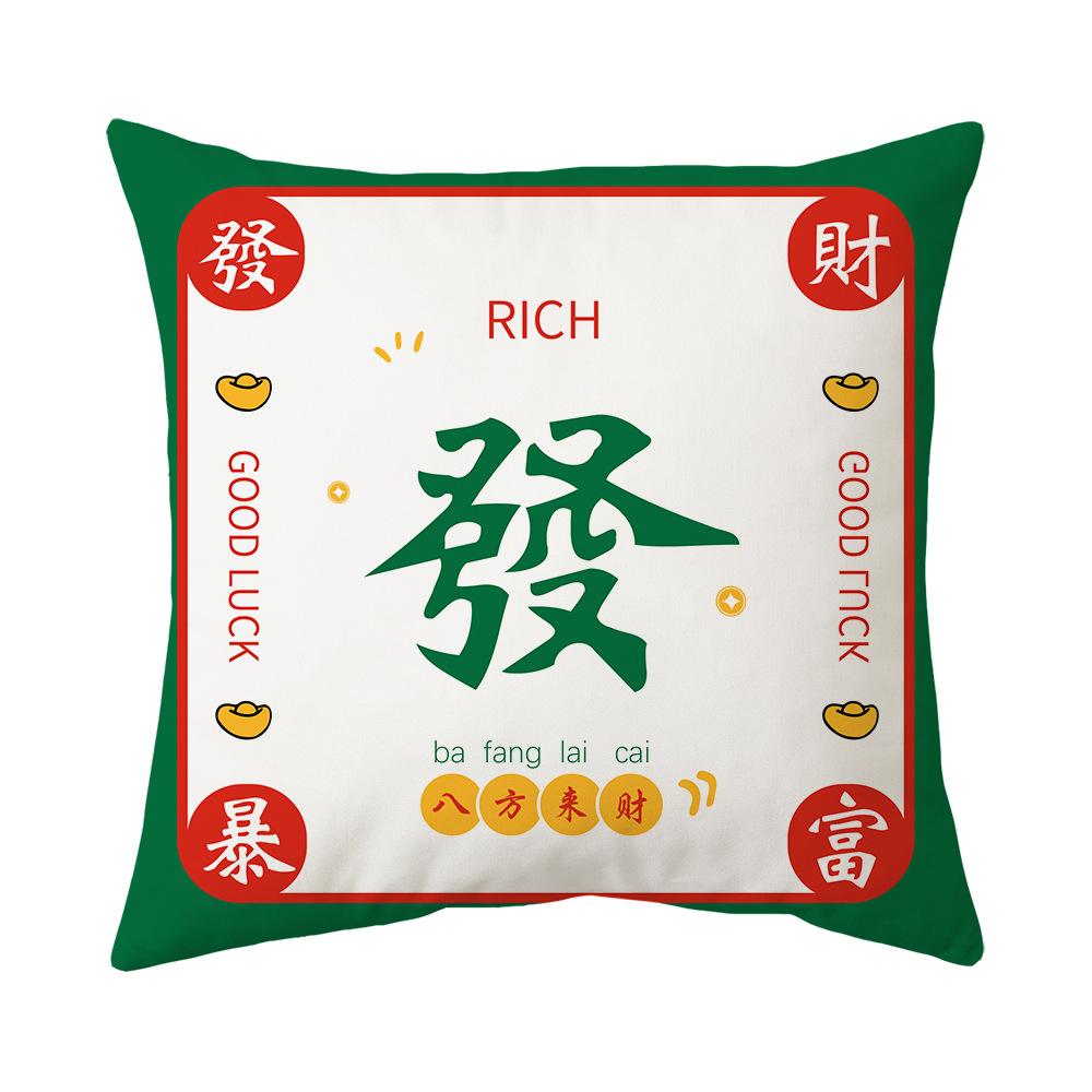 National Trend Pillow New Chinese Style Festive Pillow Case Bedside Backrest Office Sofa Pillow