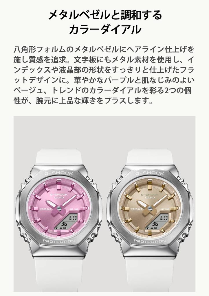 Часы Casio G-Shock GM-S2110-7A9JF Женские Белые, Металлический корпус, Изготовлены из биомассы, Аутентичный японский продукт