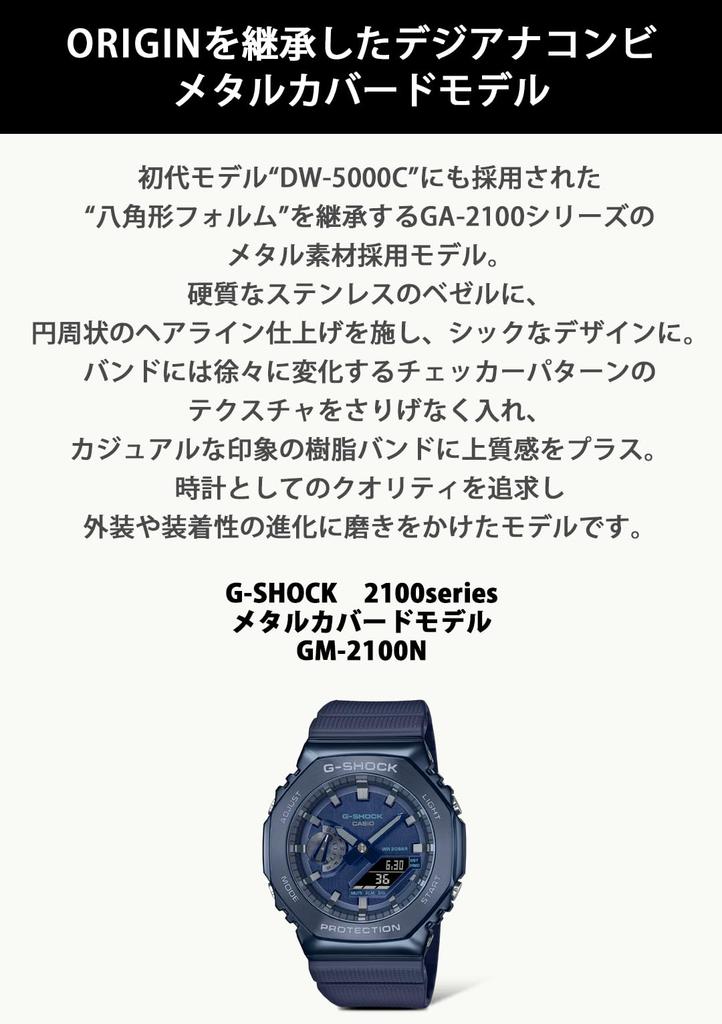 Часы Casio G-Shock, с металлическим покрытием, GM-2100N-2AJF, мужские, синие, оригинальный японский продукт