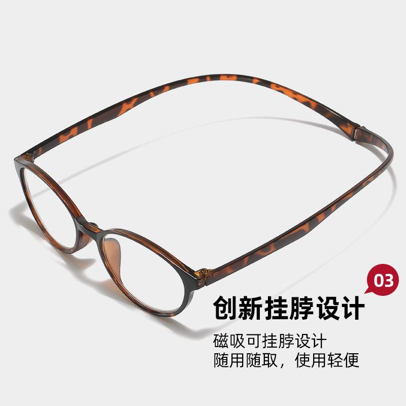 Magnetic neck reading glasses unisex anti-loss design fashionable and portable middle-aged and elderly reading eye protection reading glasses