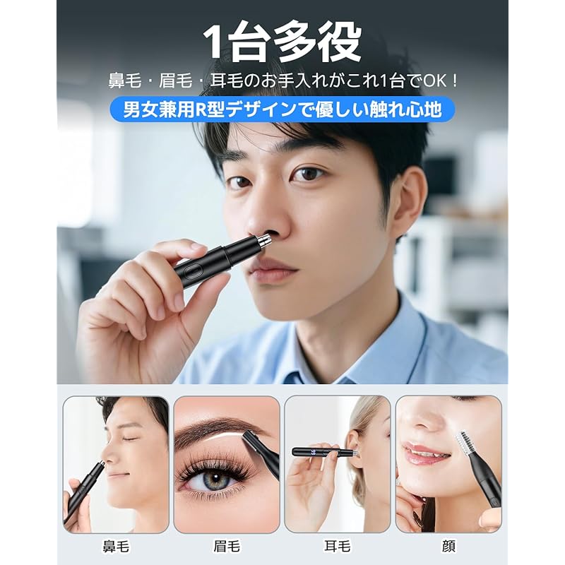 Nose Hair Cutter Men's [2025 New Model/1 Unit multi-function/LCD Screen ] Eyebrow Shaver Ladies Etiquette Multifunctional Long Hair Cutter USB-C