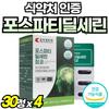 Phosphatidylserine Phosphatidyl PS Premium Approved by the Ministry of Food and Drug Safety, 30 Tablets, 4 units,Korean Health Food