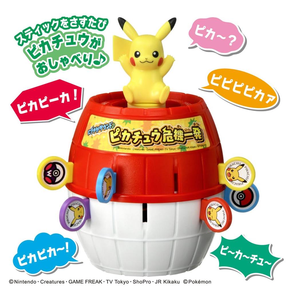 Lively Pikachu in Danger Pokémon Sound