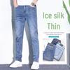 Мужские узкие прямые джинсы Ice Silk 2024 года — летние повседневные модные брюки