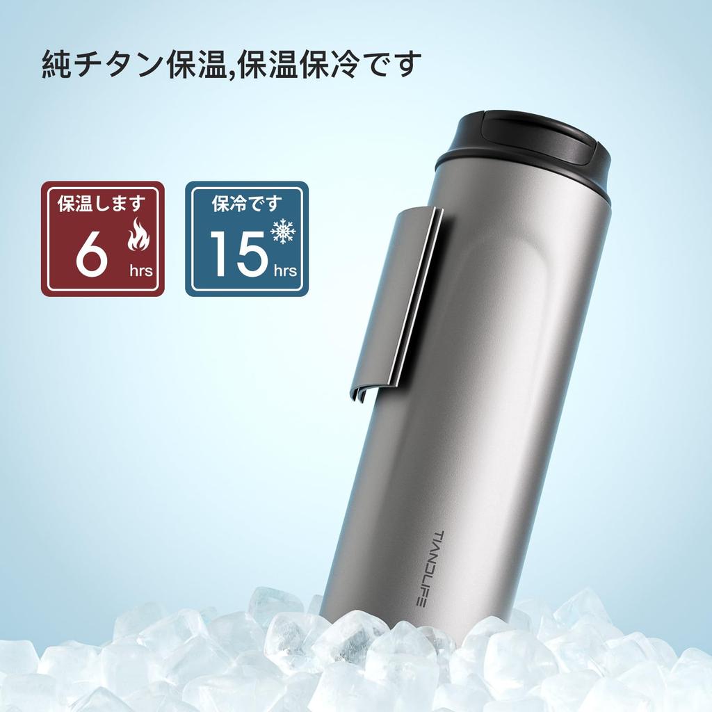 Titanium coffee press, 480ml, with thermos cup