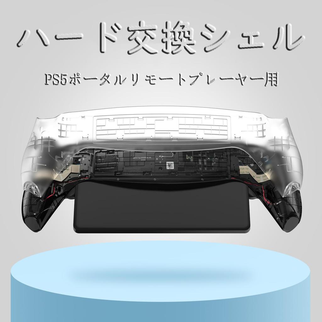 Сменный чехол для P5 Portal, амортизирующий съемный чехол, аксессуар для консоли P5 Portal, прозрачный PlayStation5/4 Portal, чехол,