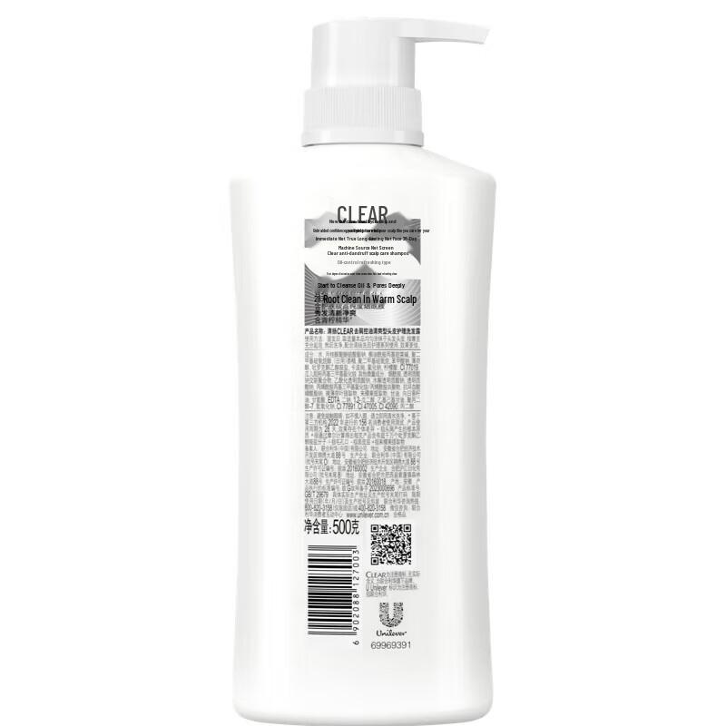 Clear Anti-Dandruff Oil Control Refreshing Shampoo