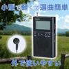 ELPA Карманный радиоприемник AM/FM с ЖК-дисплеем (Цифровой + ЖК) Радио/Готовность к стихийным бедствиям (ER-P62FL Черный)