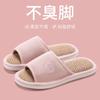Linen Slippers Guests Use Four Seasons Breathable Sweat-absorbing Indoor Home Wood Floor Fabric Cotton and Linen Slippers Household Spring and Autumn