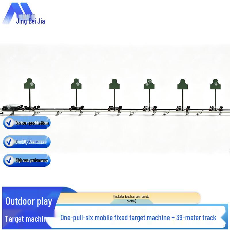 Jingbeijia Outdoor Target Training System
