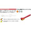 Изолированная трещоточная рукоятка Kyoto Machine Tool ZBR3 (КТК)