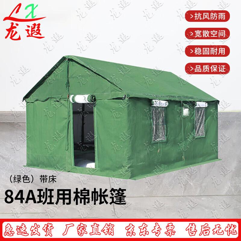 Longxia 84A Class Tent and Accessories