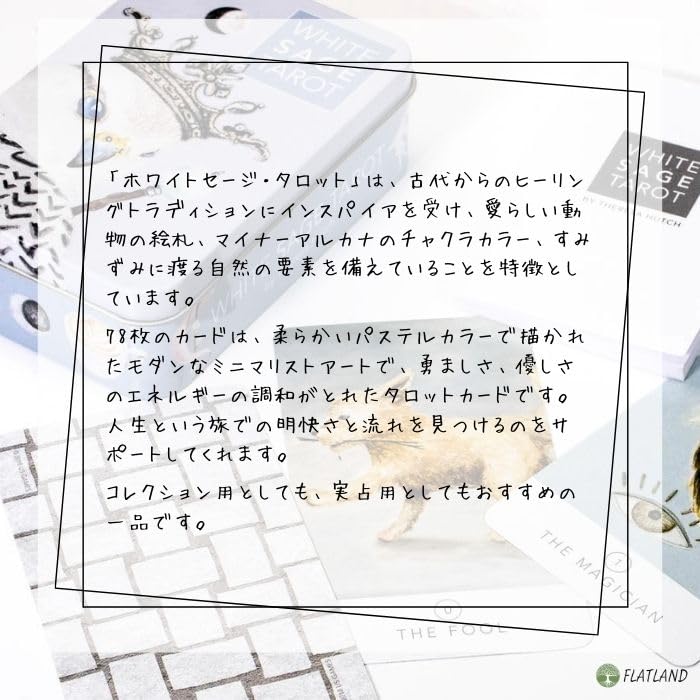 Таро Белого Шалфея в Раскладе Таро Японское 78 Карт Мини Размер Жестяная Коробка, Инструкции, Инструкции, Аутентичные, Карты,