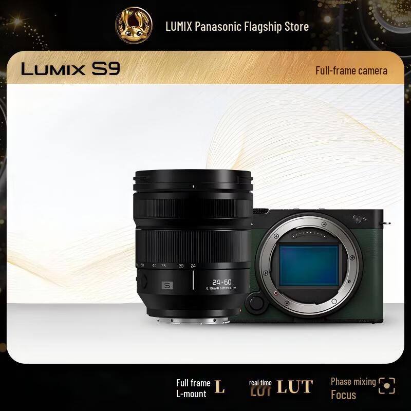 Panasonic Lumix S9 Full-Frame Mirrorless Camera with 24-60mm f/2.8 Lens Kit (CN version)