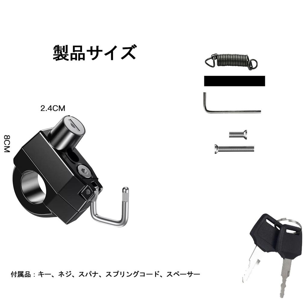 Motorcycle Helmet Lock for 22mm-28mm Handlebar Retractable Steel Cable with Key and Special Wrench, Multifunctional Holder