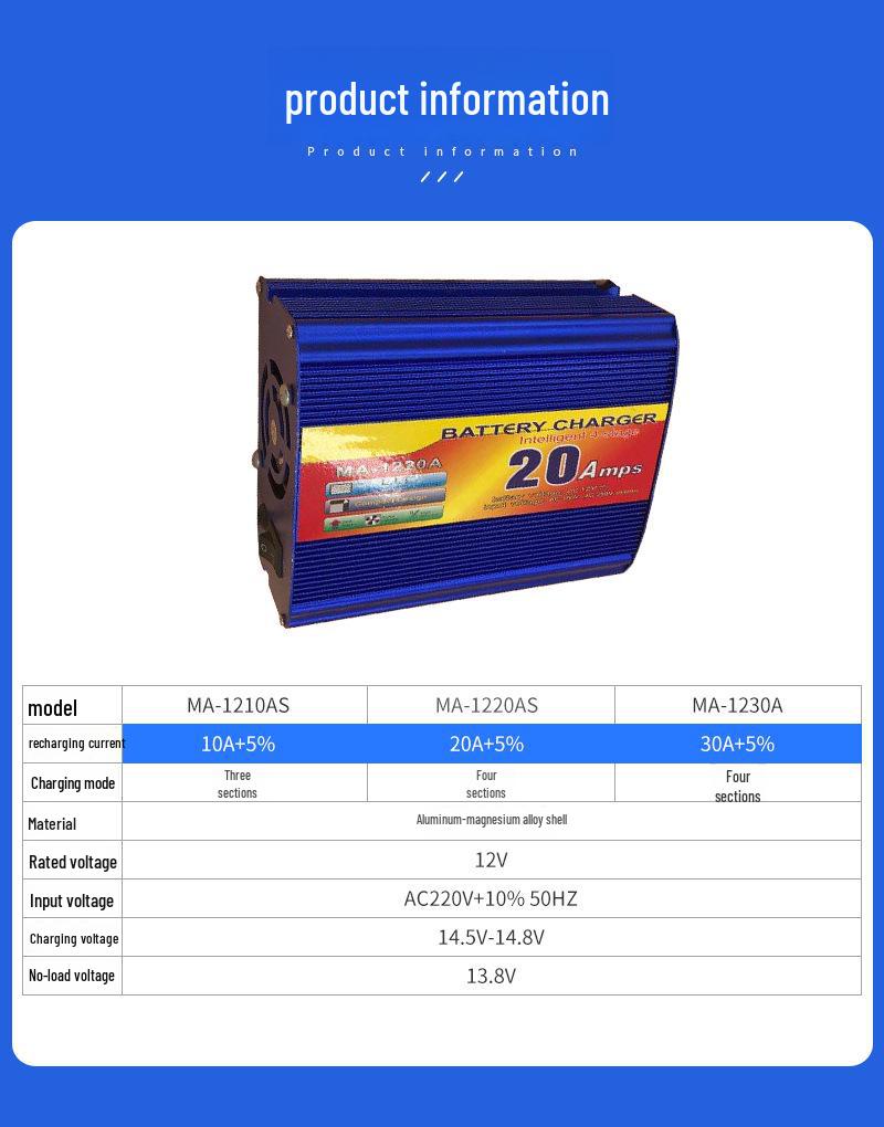 Зарядное устройство для автомобильных свинцово-кислотных аккумуляторов 12 В (10А/20А/30А)