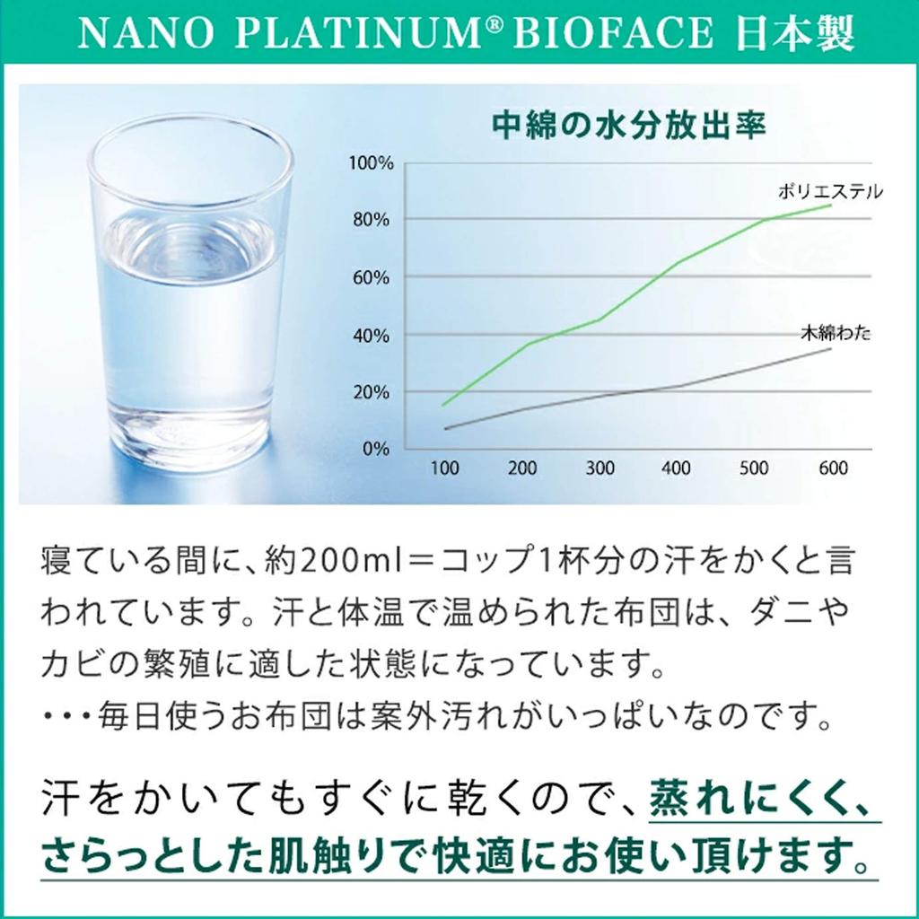 EIYU NANO Platinum Hotel-Style Washable Pillow, 43x63cm, Made in Japan, with Ribbon, Ivory