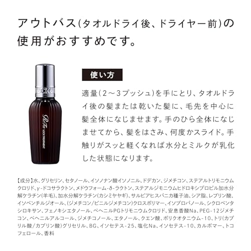 [Official Store Exclusive] ReFa LOCK OIL BLOOM + LOCK TREATMENT SET Shiny Hair Hair Care Hair Milk Styling Oil