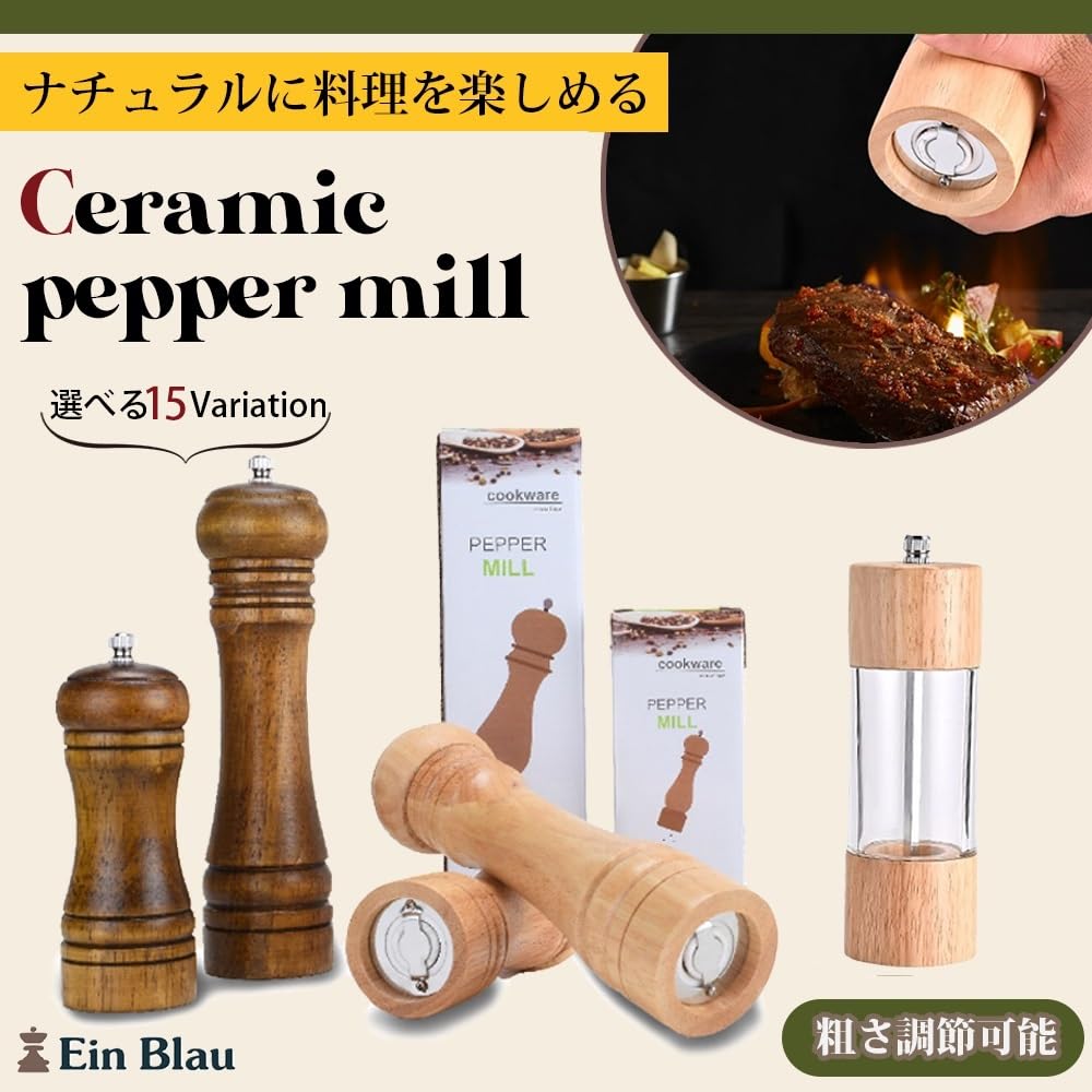 Multipurpose Mill 2 Colors Adjustable Coarseness Natural Oak Ceramic Grinder Seasoning Case [Ein Blau] 14.5cm/22cm (Oak, 14.5 cm)