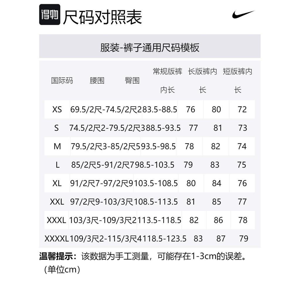 Nike Мужские вязаные спортивные штаны Красные Умеренно узкие Брюки 596297-647