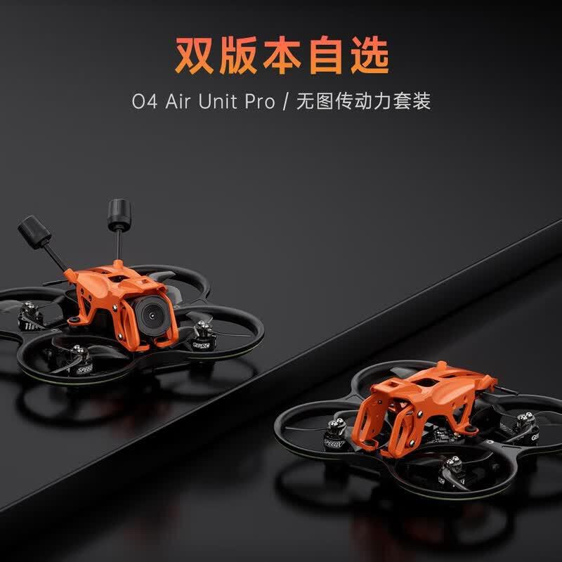 GEPRC Darkstar22 04 Pro 2-Inch FPV Racing Drone (CN version)