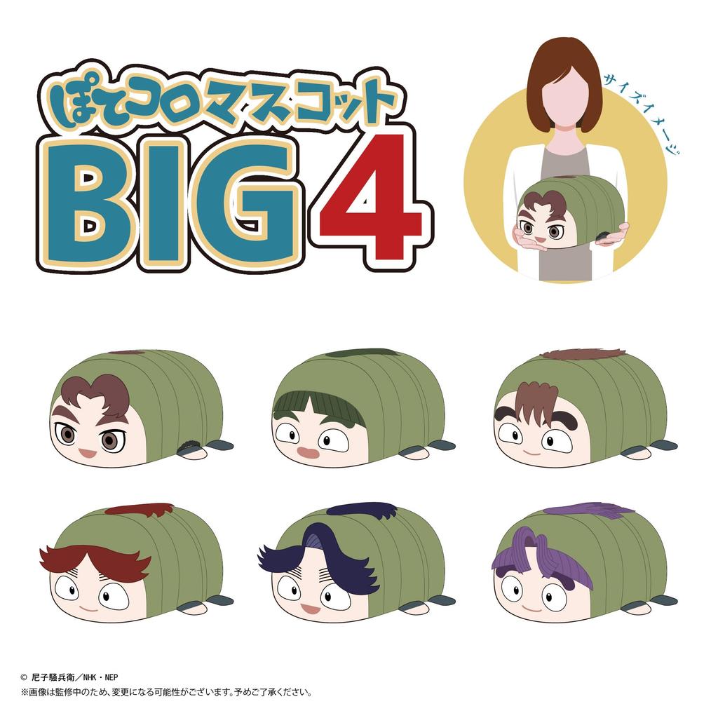 TV Anime Potekoro Mascot BIG4 Kanzaki Samon "Nintama Rantaro" B