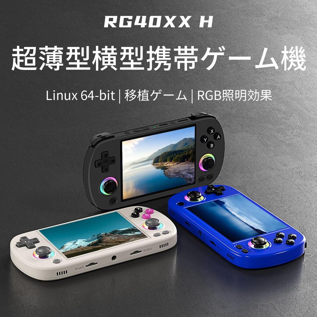 Anbernic RG40XX H Whatsko Portable Game 64GB Linux IPSOCA Full Bluetooth for Online RGB Gray Ultra-Slim Console, RAM, System, 4.0-inch Screen, WiFi,