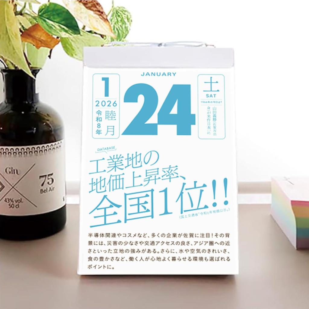 Новый Японский Календарь 2026 Ежедневная Сага NK8828 Календарь, Календарь,