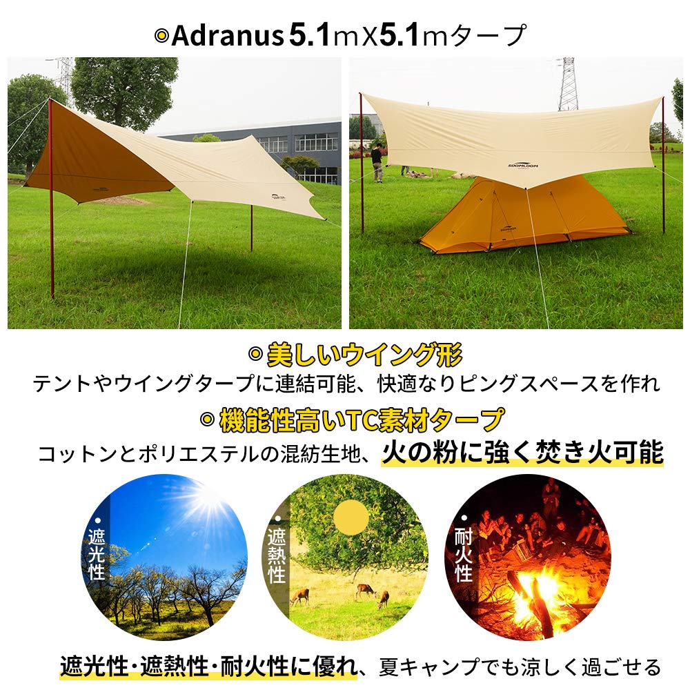 Soomloom Тент Adranus x Bonfire Allowed Поликоттон TC Камин Отличная термостойкость Защита от солнца Уличный 5.1м 5.1м Изоляция/Огнестойкость/Вода