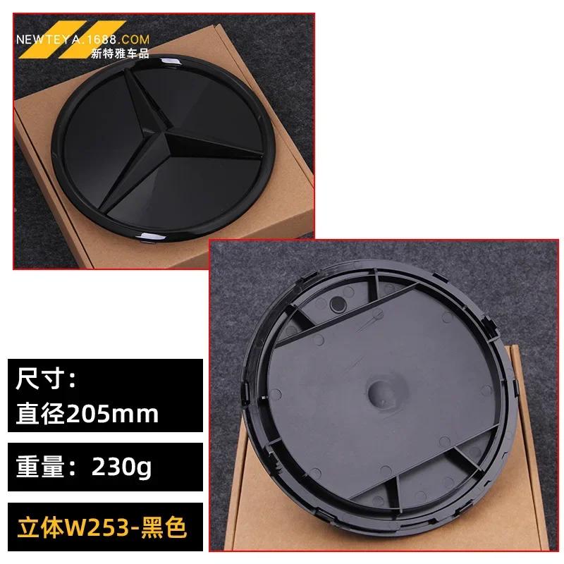 185мм 205мм 3D Логотип Звезда Значок Зеркала Решетки Радиатора Эмблема Автомобиля из АБС-пластика для Mercedes Benz W204 W205 W206 X253 W166 V167 X166 X167 W117