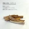 NEW [PALOSANTO (30g) Palo Santo] Pack of 4 Sticks for Yoga, Meditation, Purification, Deodorization, Incense, Palo Santo Smudging Sticks