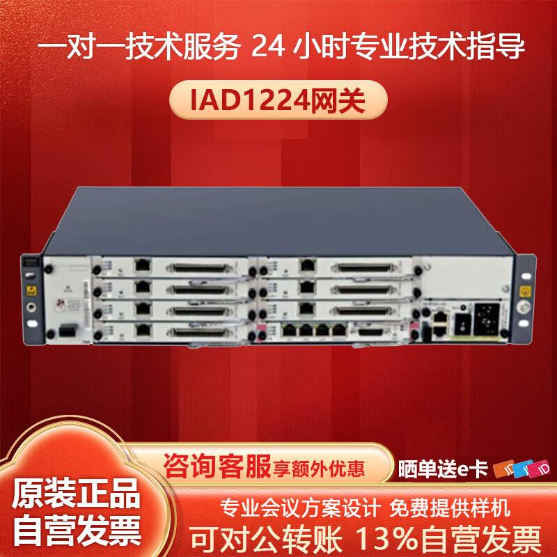 Huawei eSpace/IAD Series Enterprise Voice Gateways & PBX
