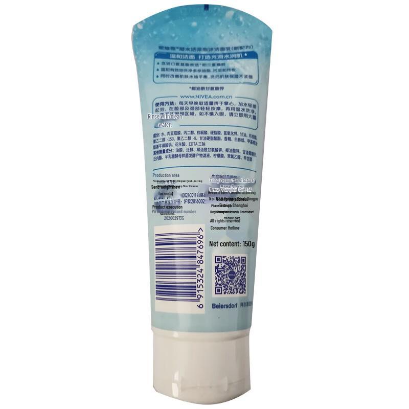 Nivea Hydrating Brightening Foam Cleanser 150g