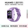 Huawei Детские часы 5 (Китайская версия)