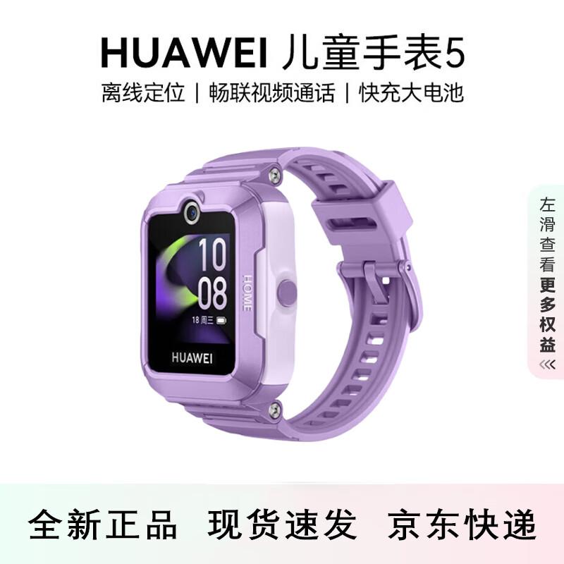 Huawei Детские часы 5 (Китайская версия)