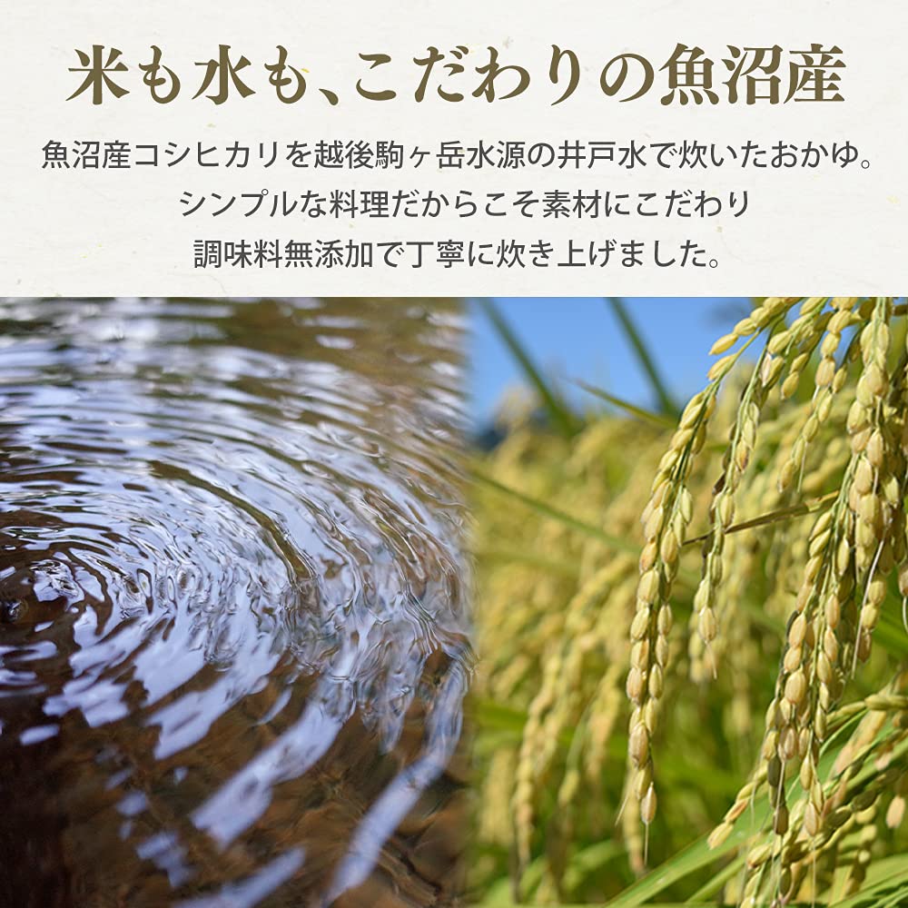 Iris Ohyama Porridge Retort Germinated Brown Rice Porridge 250g X 20 Pieces 2 Years Koshihikari from Uonuma Emergency Food (from Production)