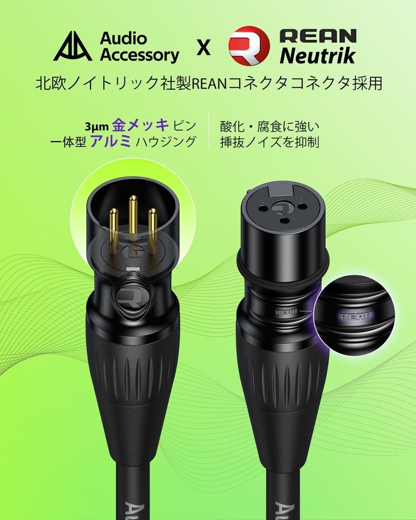 3м XLR Микрофонный кабель [ПлетеныйСделано в Японии 99,99% БКМ Бескислородная медь] Бесшумный Штекер-Гнездо [Разъем Neutrik REANПозолоченные контакты] Отличный