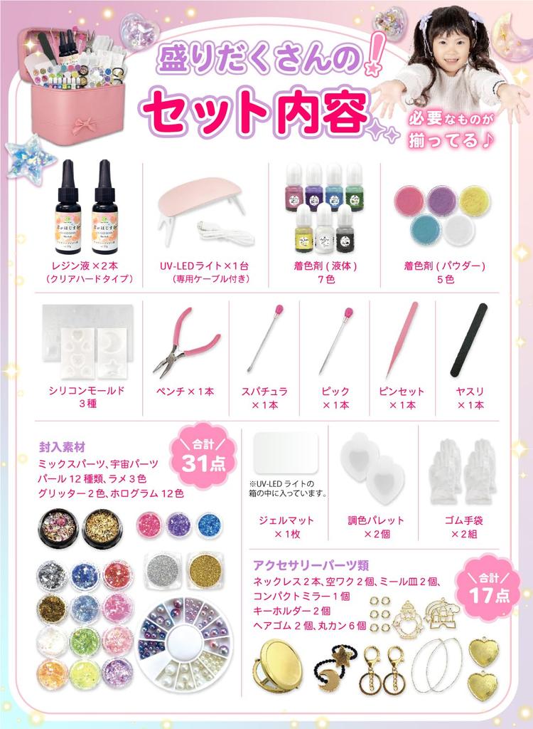 (Кератта) Набор для поделок из смолы для родителей и детей, Набор для начинающих, Мечтательный набор УФ-смолы, Идеально подходит для Рождества или дней рождения