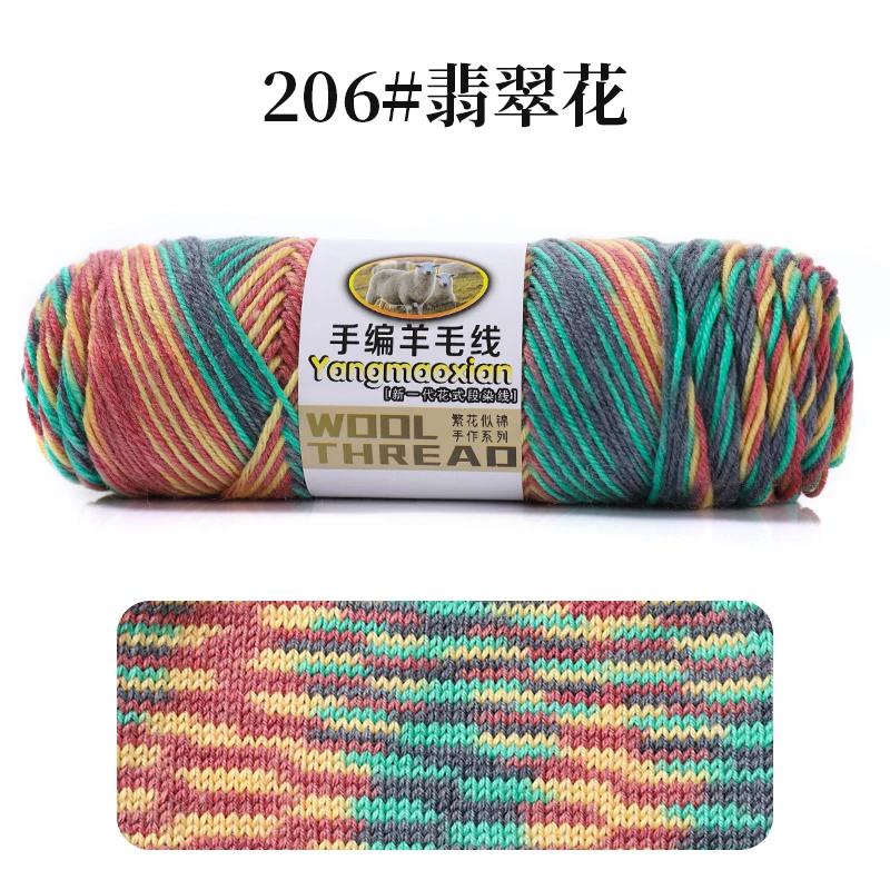 300 г/комплект Сегментная окраска Шерстяная пряжа для Вязания крючком DIY Шарф Шапки Куклы Свитер Ручное вязание Градиентная Шерстяная нить Теплая Пушистая