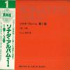 LP Пластинка ХИРОШИ ТАМУРА, ХАЧИРО СЕНКУРА, АК - Альбом Сонат Том 1 Номера. 1, 2, 3 GS7034 COLUMBIA Япония Оби Классический Б/У