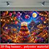 2D Flat Banner, Multicolor Birthday Backdrop, Balloons, Cake, Gift Boxes, Illuminated Castle, Carousel