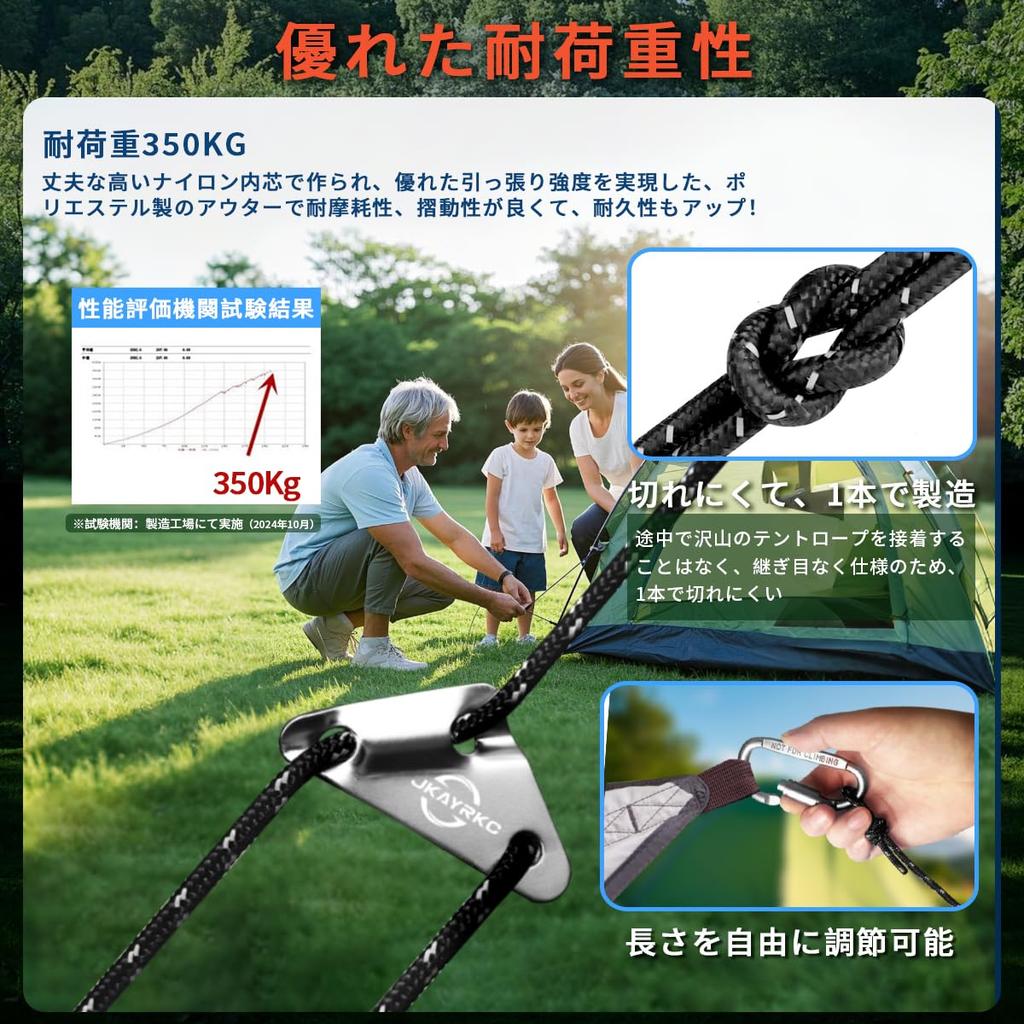 Guy Rope, Tent Rope, Camping Rope, Tarp Rope, 6 Pieces/Set,