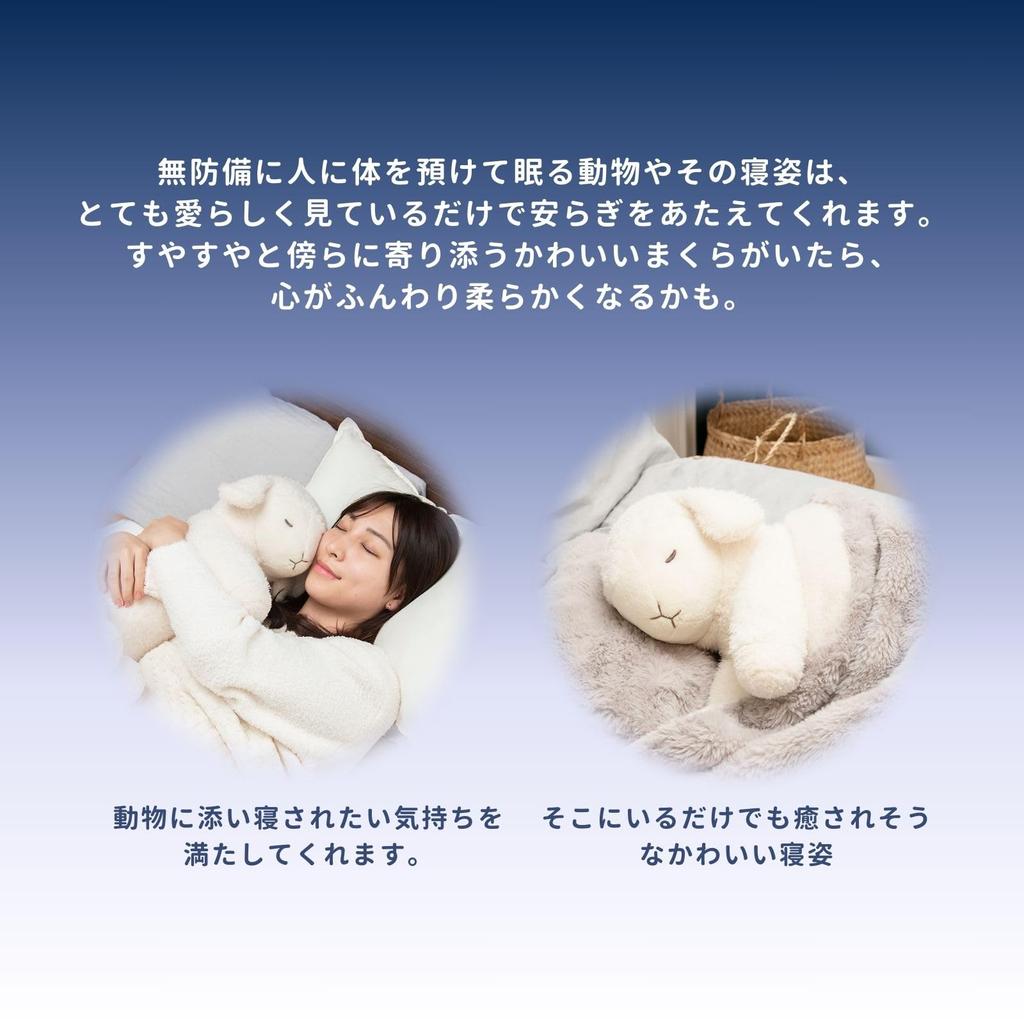 Ribuhaato Pillow Soine Guri L Size Length Cute Sheep Animal Hug Pillow Stuffed Toy Co-Sleeping (Total Approx. 55cm) 27051-72