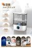 Humidifier Large Capacity New Edition Intelligent Humidity Air Outlet Tabletop Humidifier Heated Hybrid Ultrasonic Humidifier UV Light Disinfection