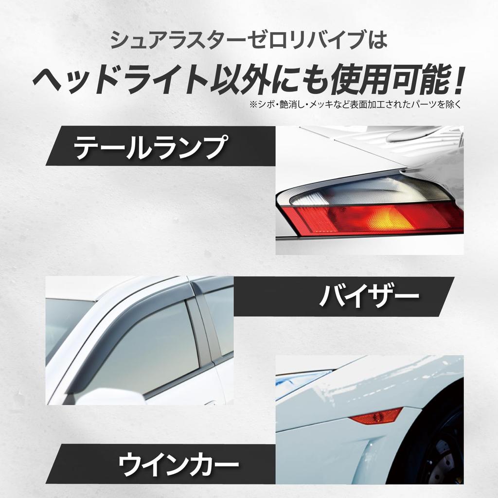 SurLuster Zero Revive Headlight Легко Удаляет Пожелтение и Очищает и Полирует для Автомобилей и Включает Очиститель, Тусклость, Козырьки, Задние Фонари, Сигналы,